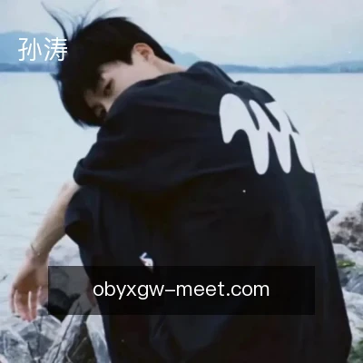 孙涛