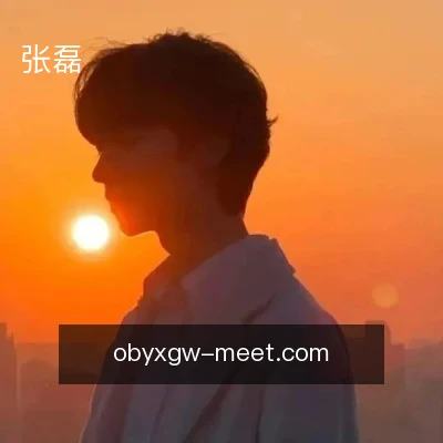张磊
